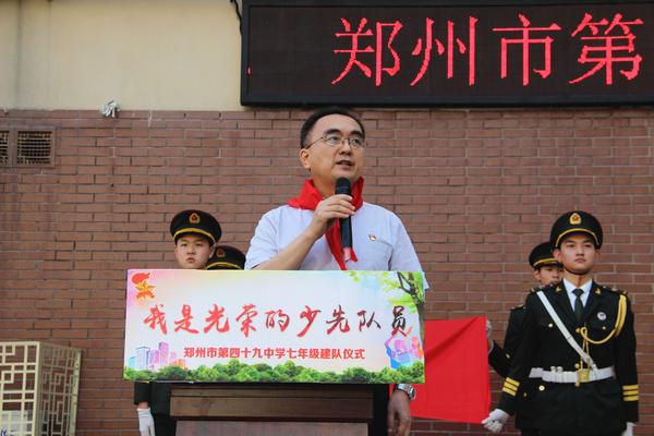 郑州49中党支部书记常晋波对七年级同学提出殷切希望 郑州49中党支部书记常晋波对七年级同学提出殷切希望